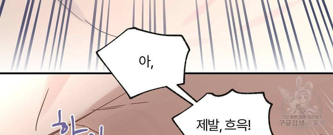 오메가 콤플렉스 20화 66