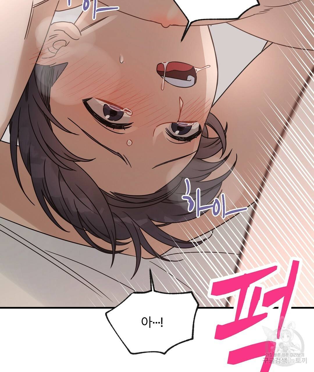 오메가 콤플렉스 20화 67