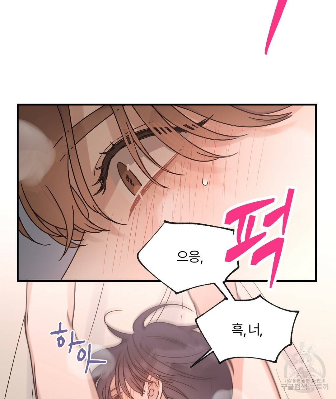 오메가 콤플렉스 20화 68