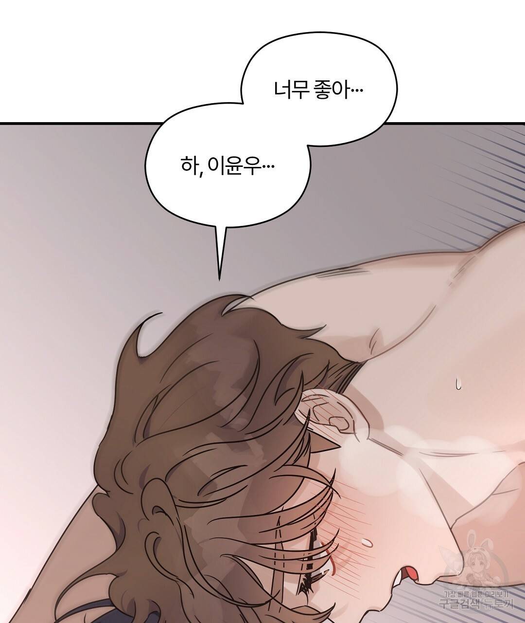 오메가 콤플렉스 20화 71