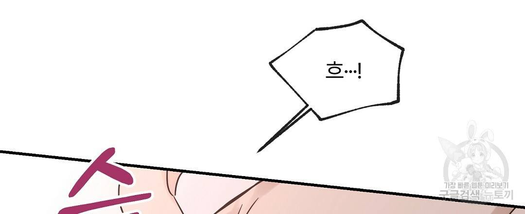 오메가 콤플렉스 20화 75