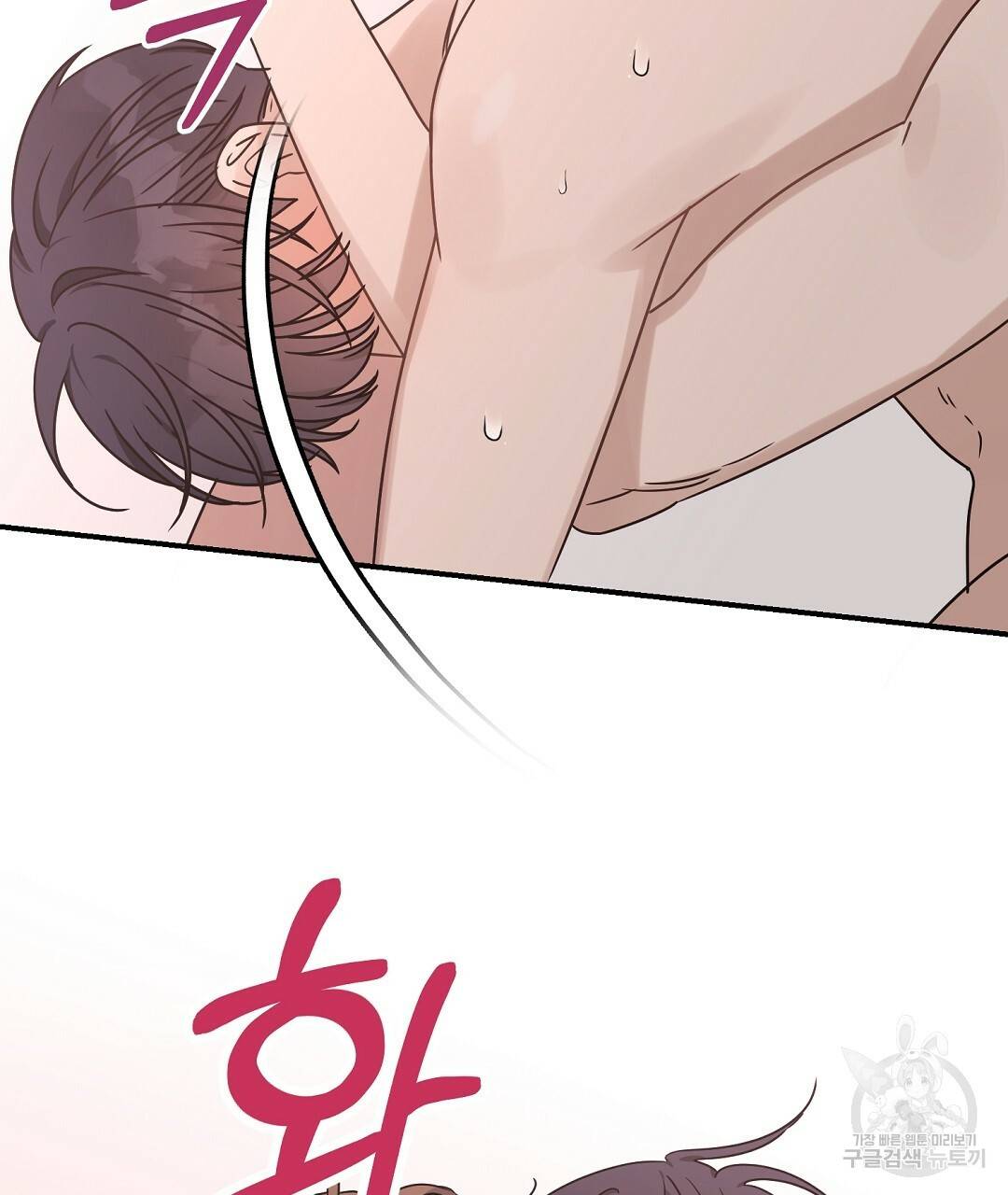 오메가 콤플렉스 20화 76
