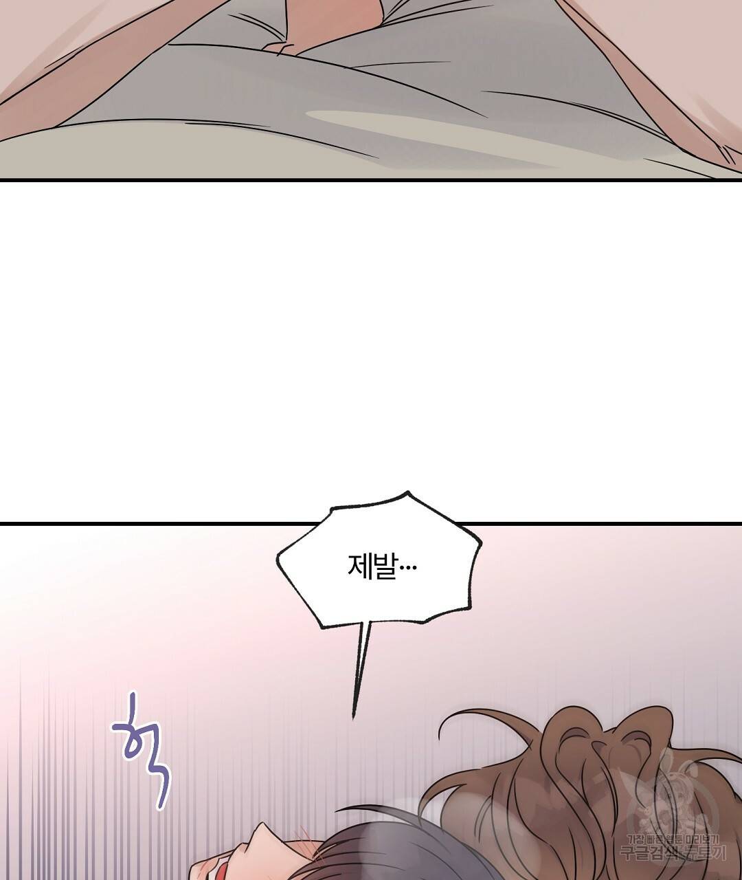 오메가 콤플렉스 20화 79