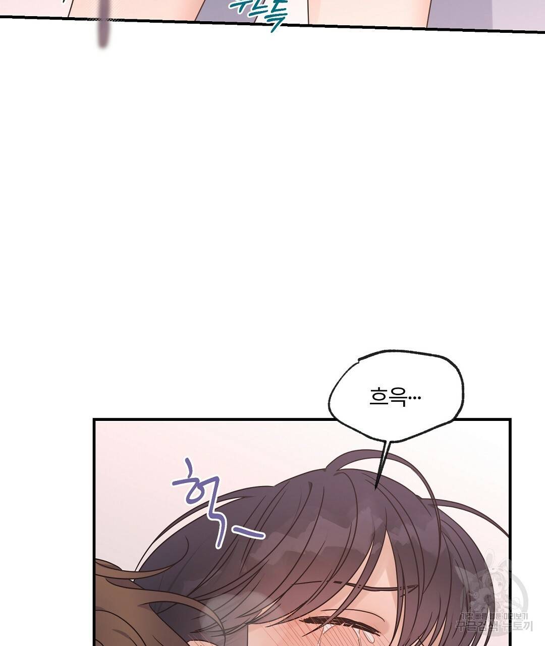 오메가 콤플렉스 20화 86