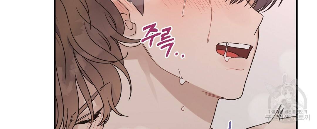 오메가 콤플렉스 20화 87
