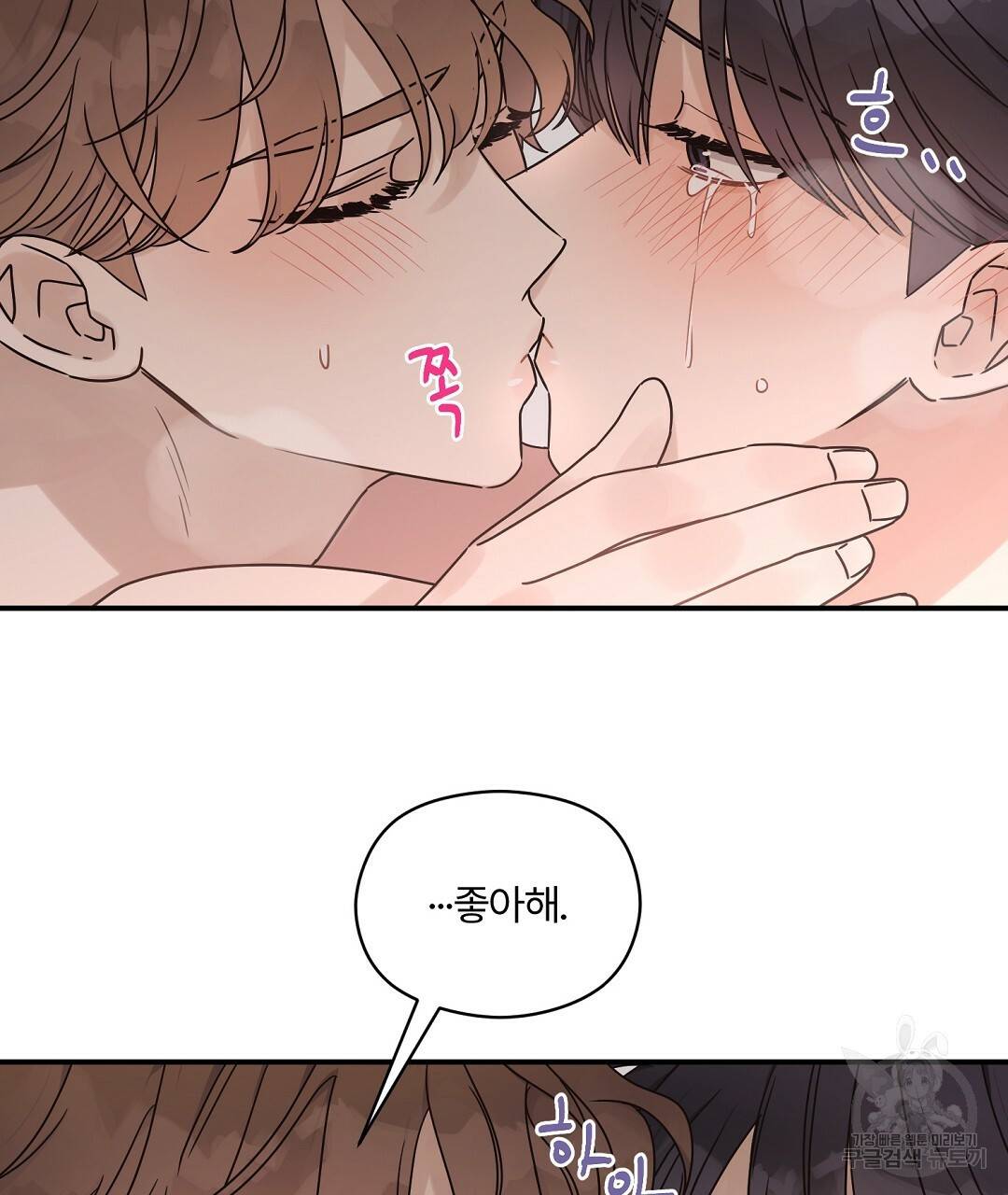오메가 콤플렉스 20화 89