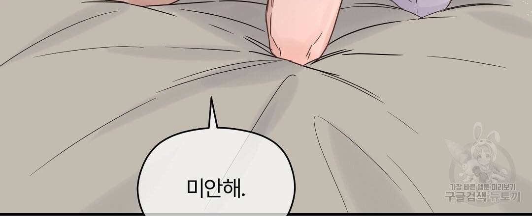 오메가 콤플렉스 20화 93