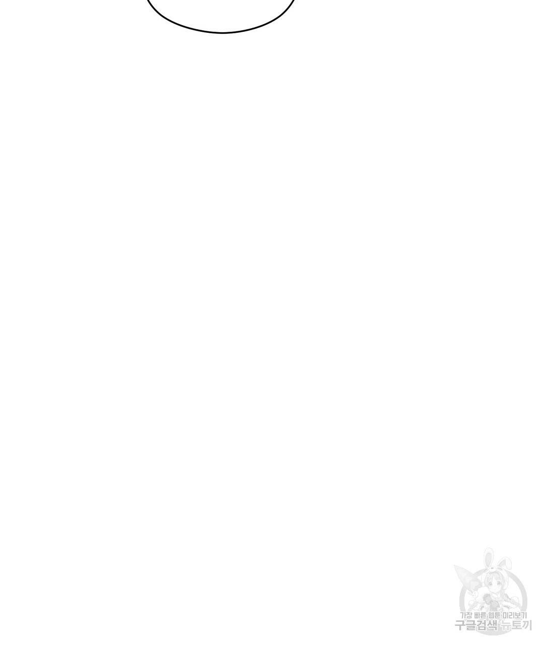 오메가 콤플렉스 20화 94