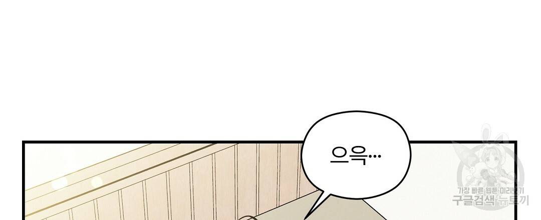 오메가 콤플렉스 20화 99