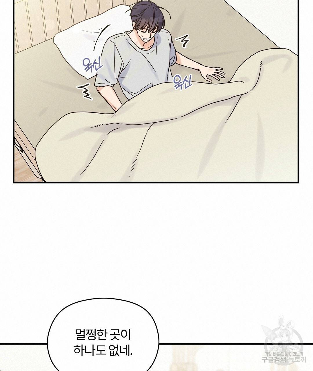 오메가 콤플렉스 20화 100