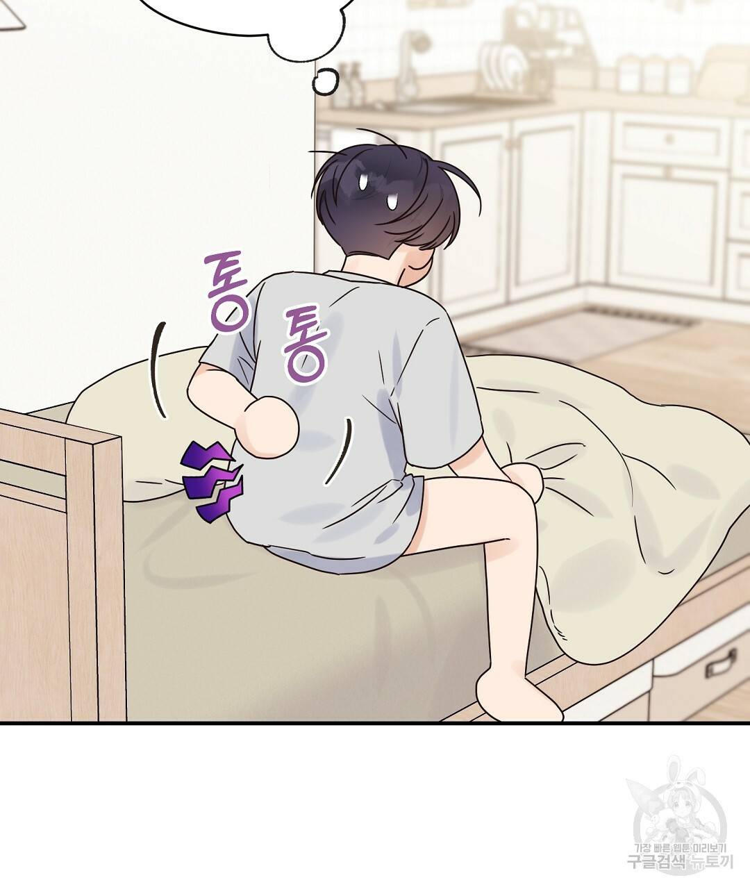 오메가 콤플렉스 20화 101