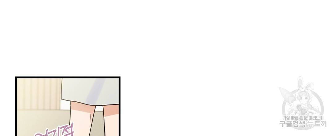오메가 콤플렉스 20화 102