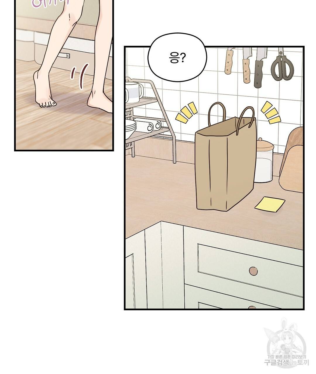 오메가 콤플렉스 20화 103