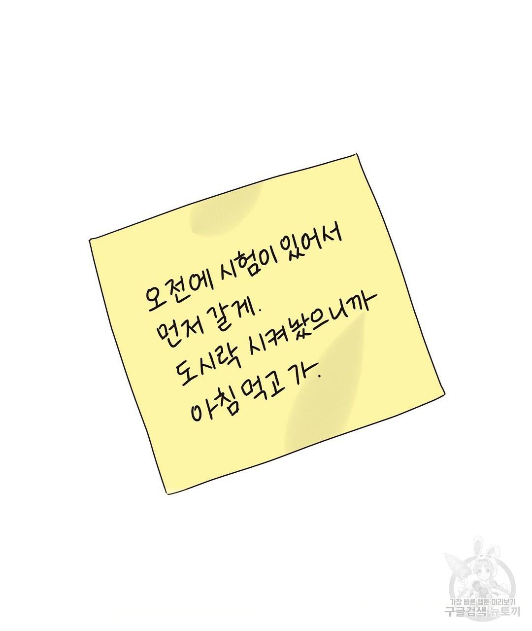 오메가 콤플렉스 20화 104