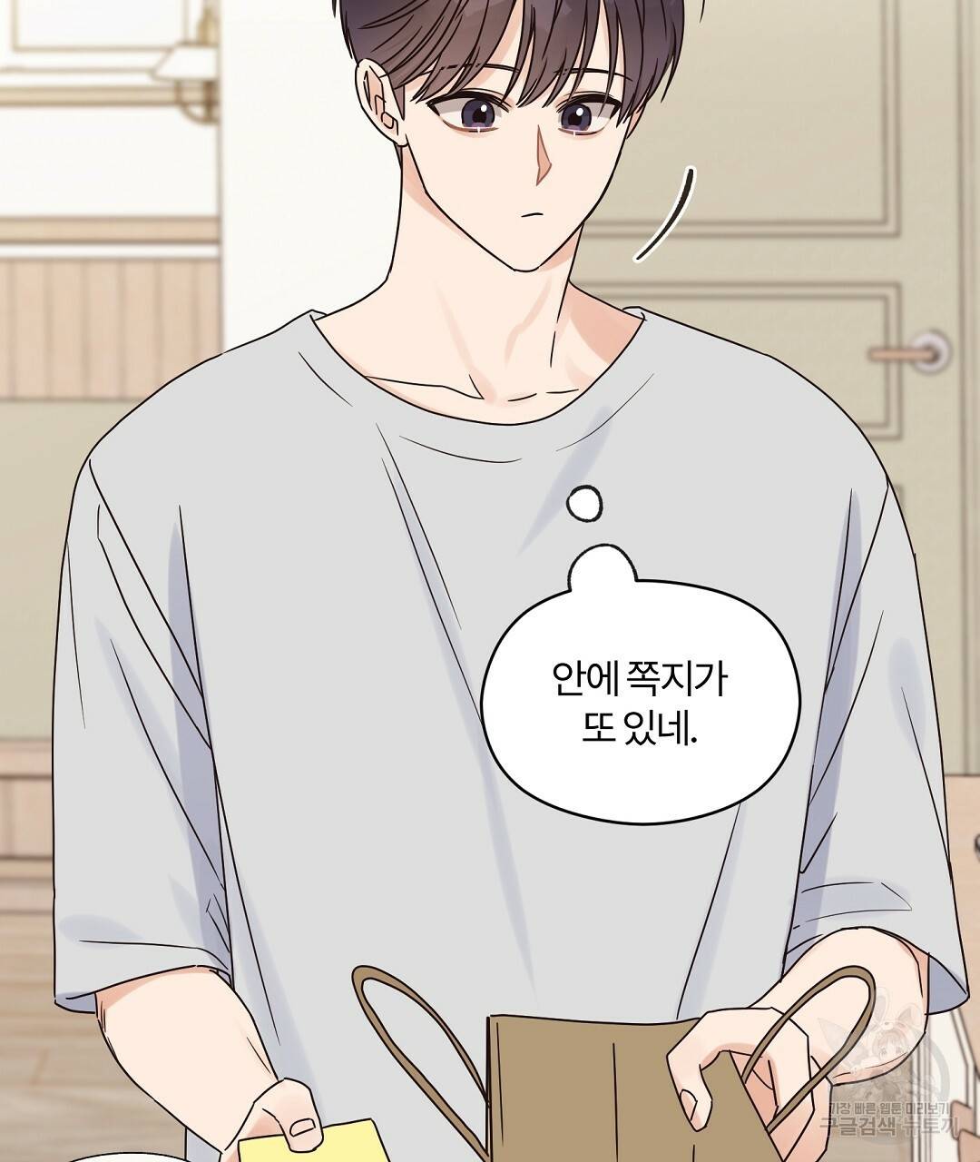 오메가 콤플렉스 20화 106