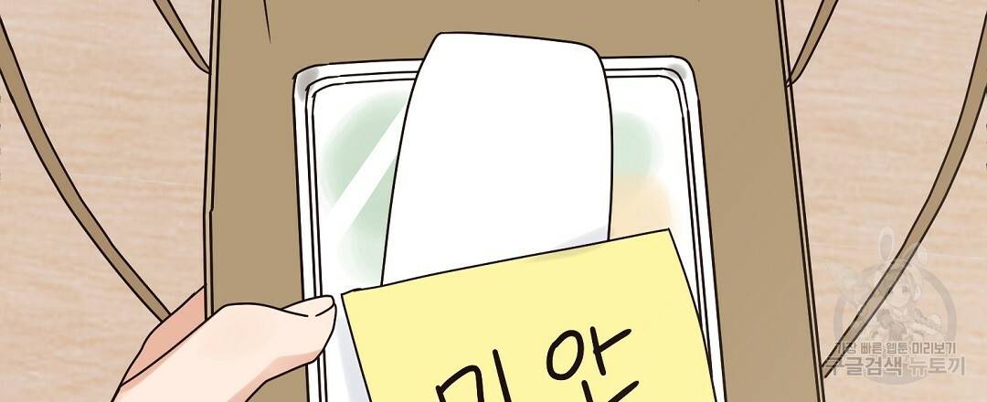 오메가 콤플렉스 20화 108