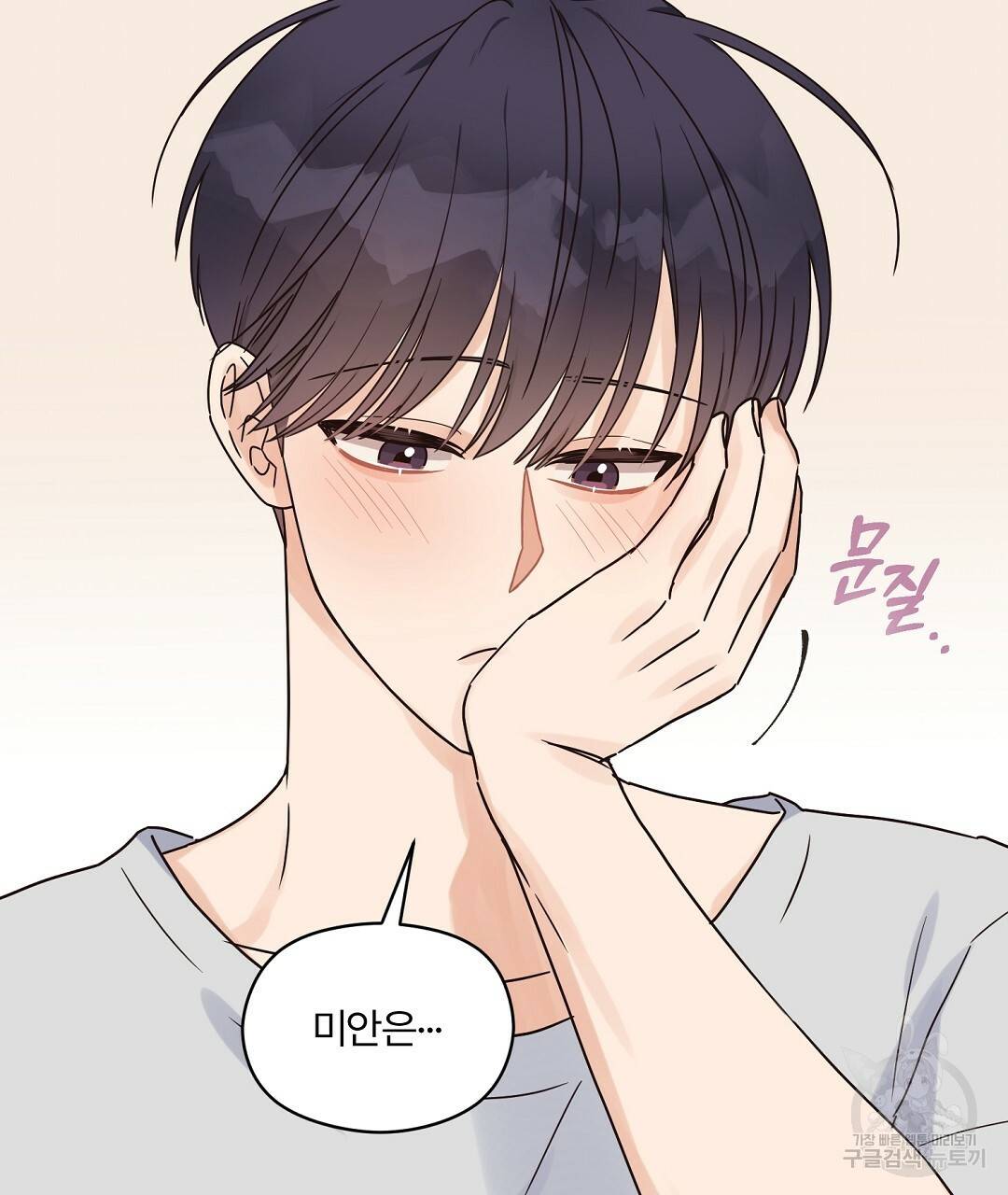 오메가 콤플렉스 20화 110
