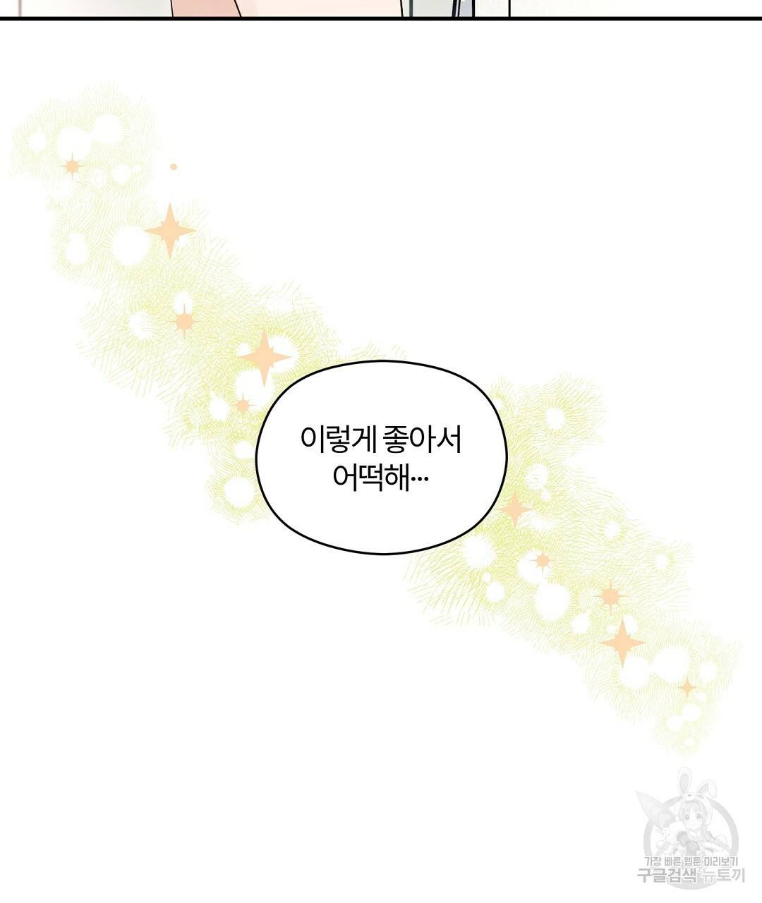 오메가 콤플렉스 20화 115