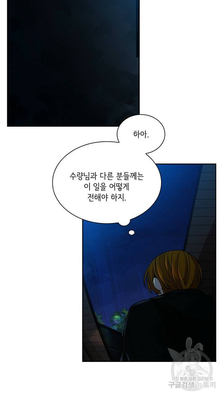 브릴리 150화 13