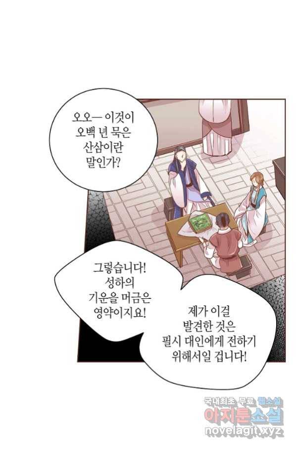 124. 눈이 나려 꽃 62화 (2) 1