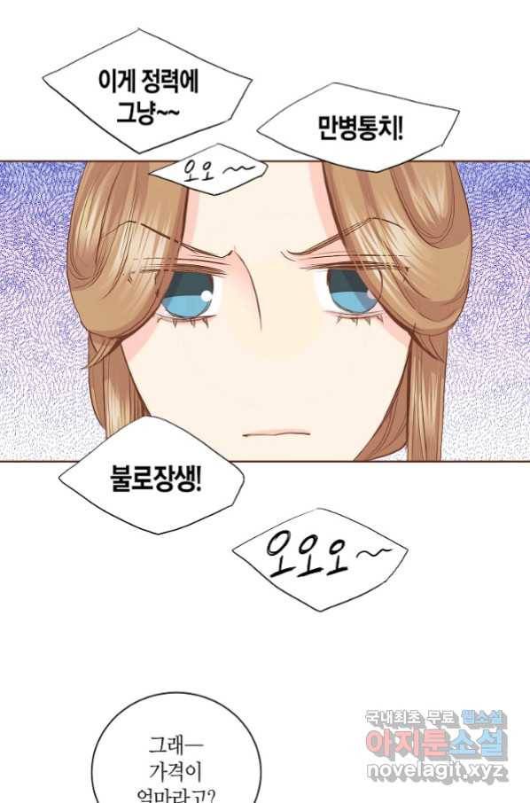 124. 눈이 나려 꽃 62화 (2) 2