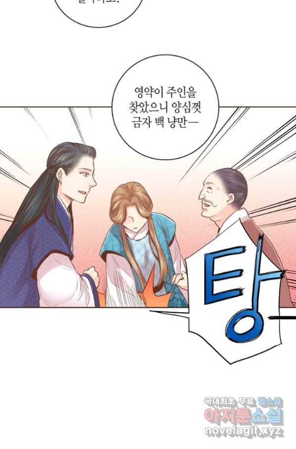 124. 눈이 나려 꽃 62화 (2) 3