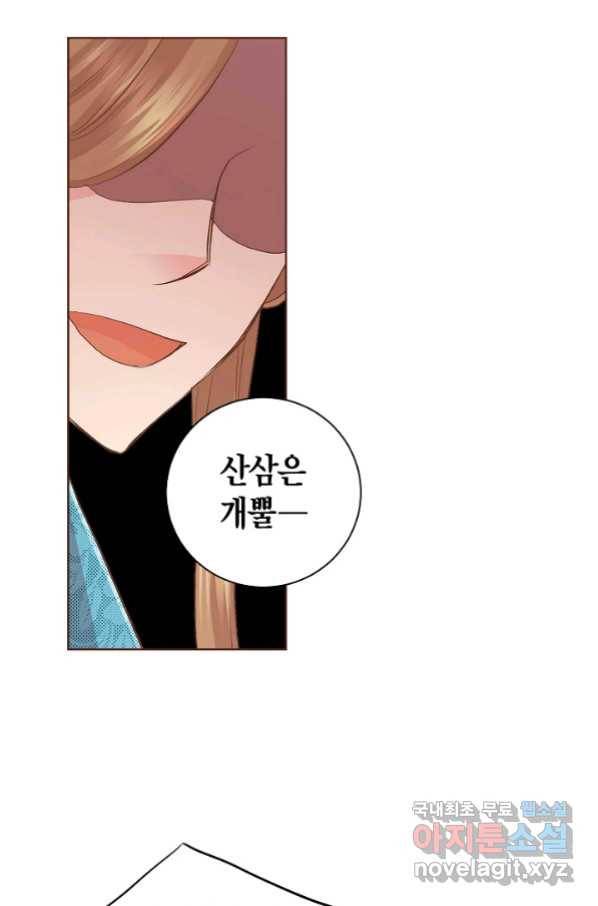 124. 눈이 나려 꽃 62화 (2) 4