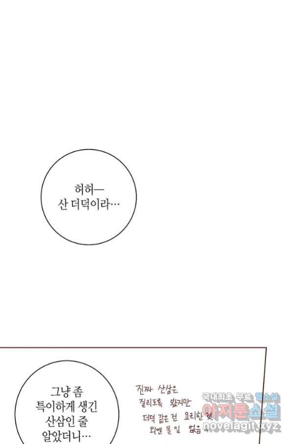 124. 눈이 나려 꽃 62화 (2) 7