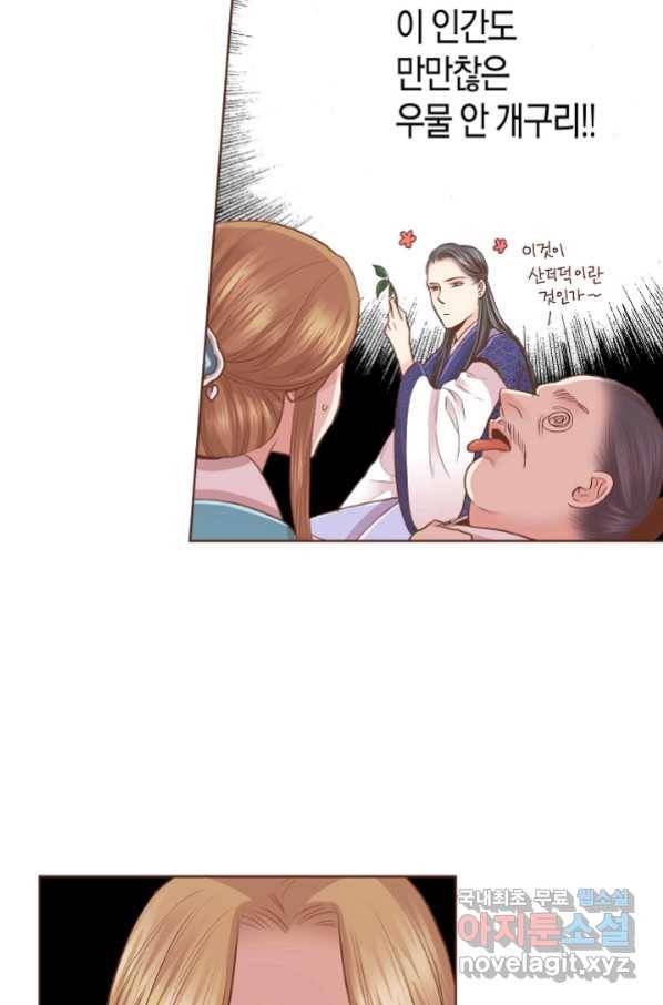 124. 눈이 나려 꽃 62화 (2) 9
