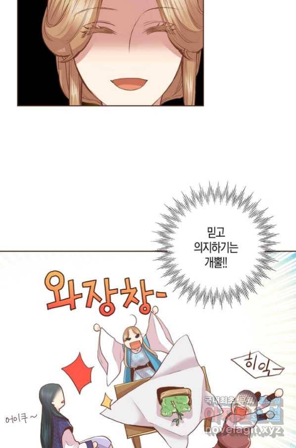 124. 눈이 나려 꽃 62화 (2) 10