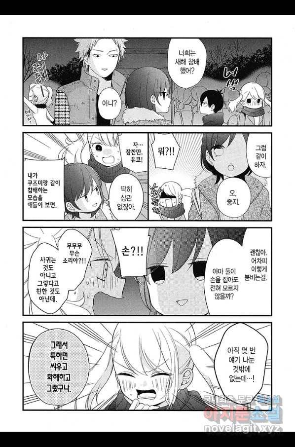 쿠즈미 군 분위기 파악하나요 40화 5