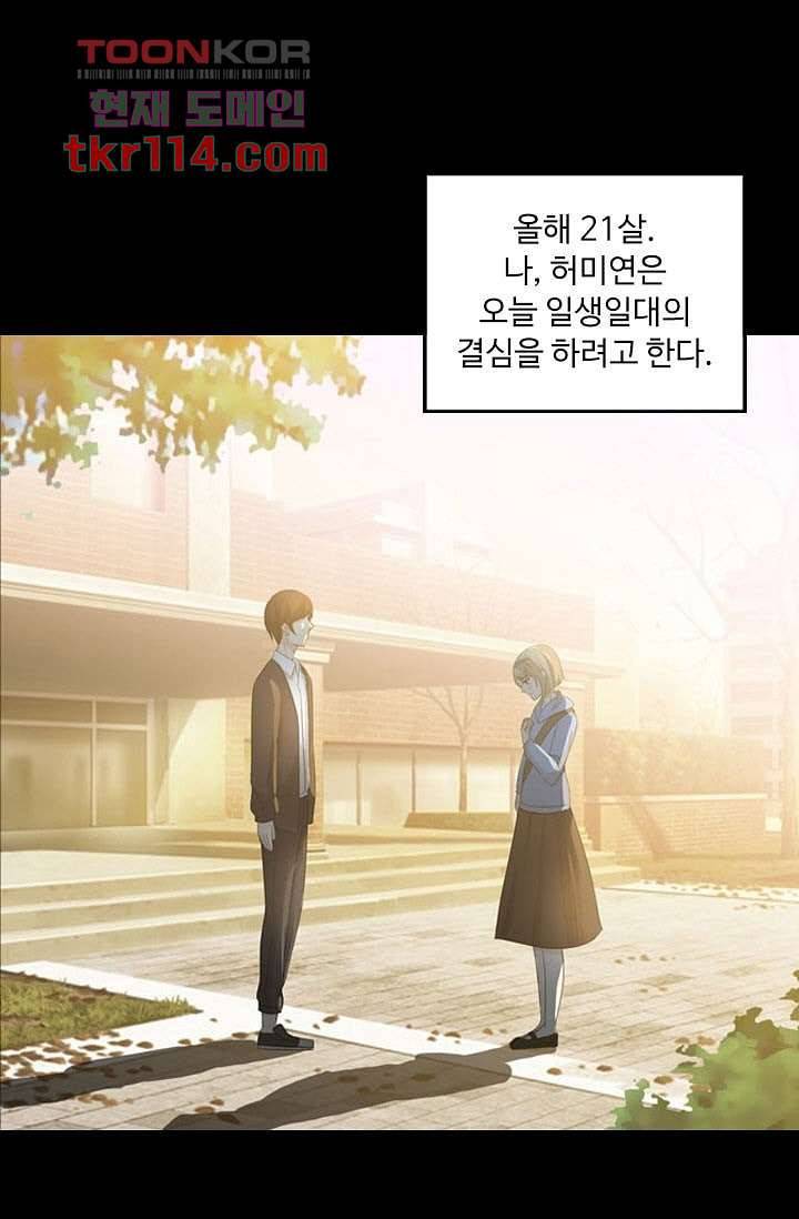 인피의상 39화 1