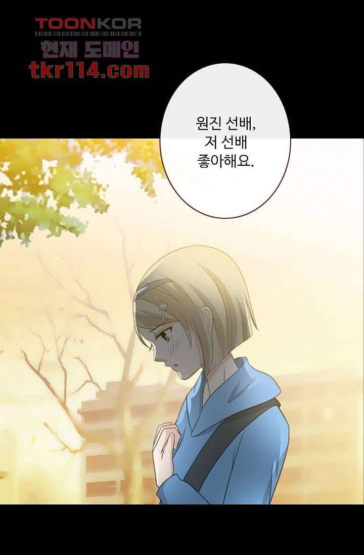 인피의상 39화 2