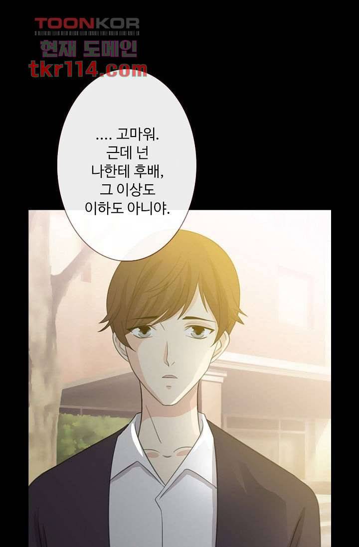 인피의상 39화 3