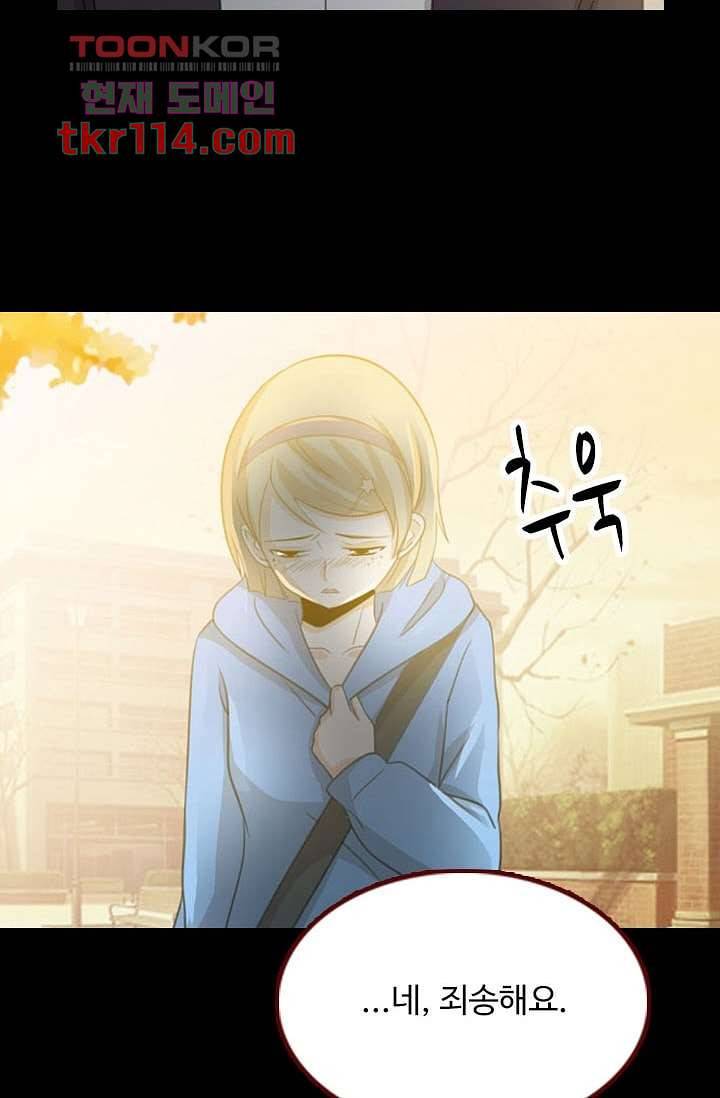 인피의상 39화 4