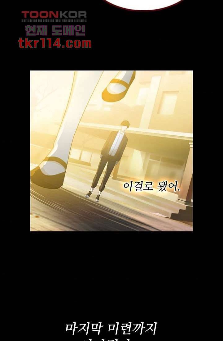 인피의상 39화 5