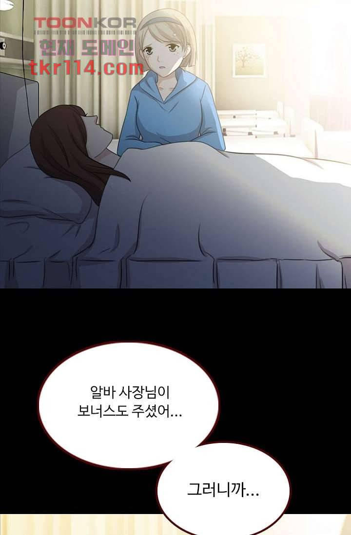 인피의상 39화 9