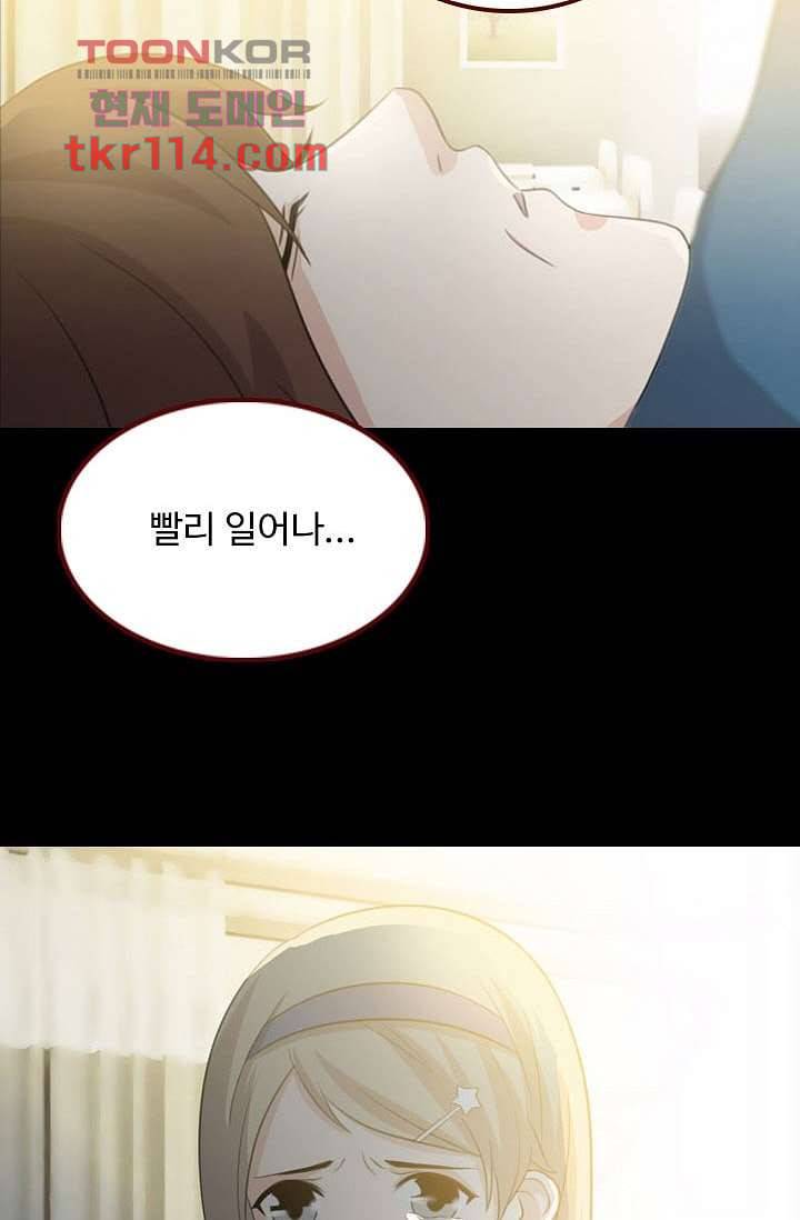 인피의상 39화 10