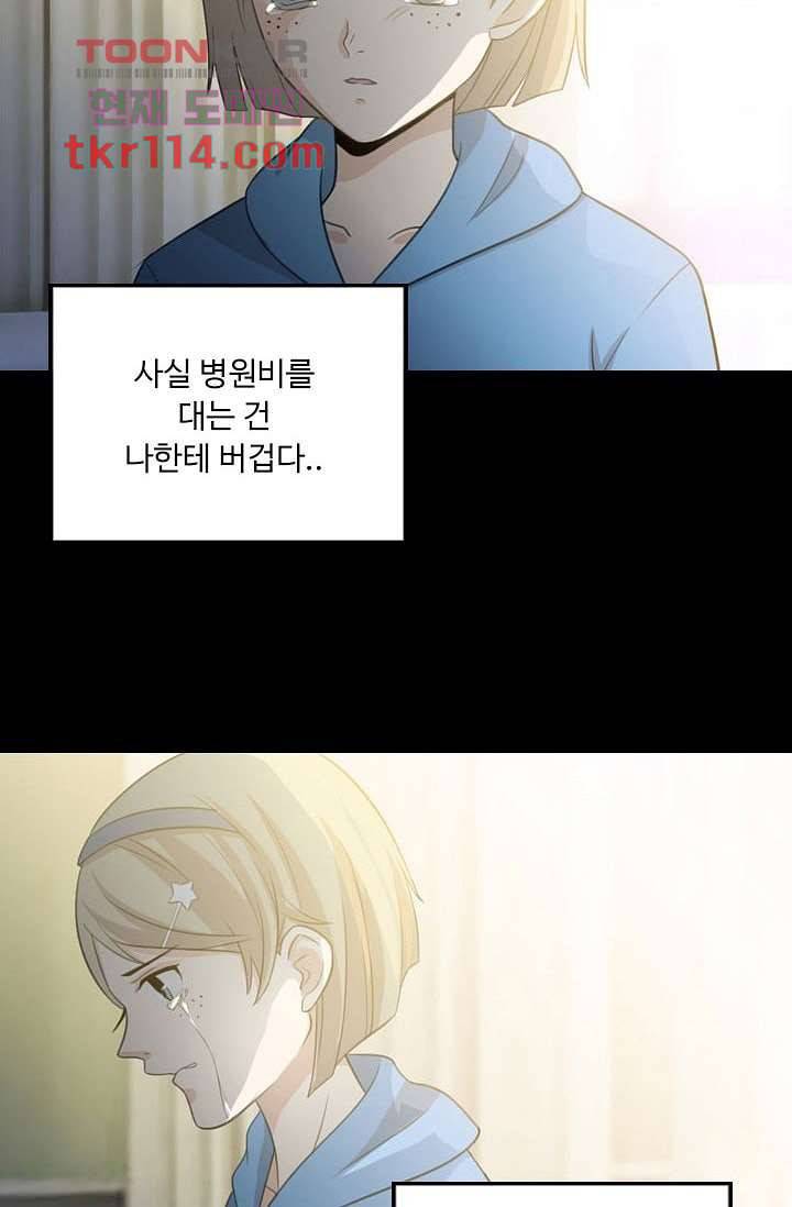 인피의상 39화 11