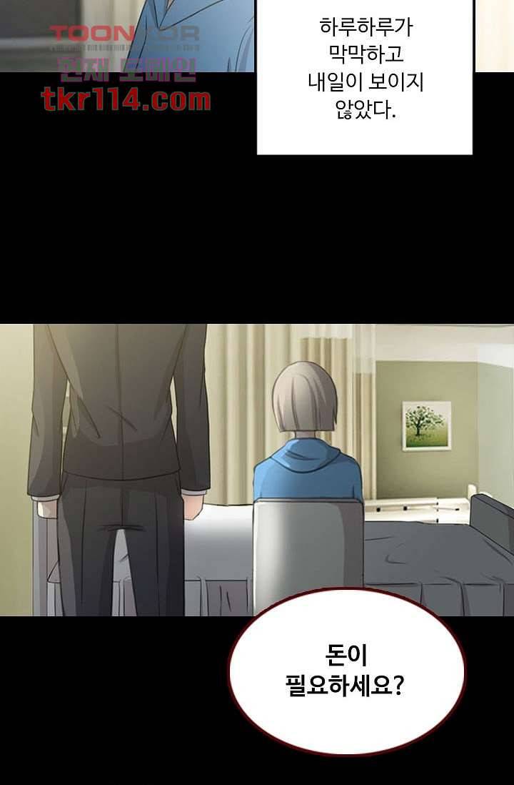 인피의상 39화 12
