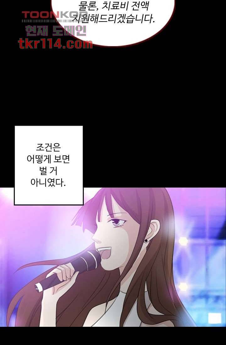 인피의상 39화 15