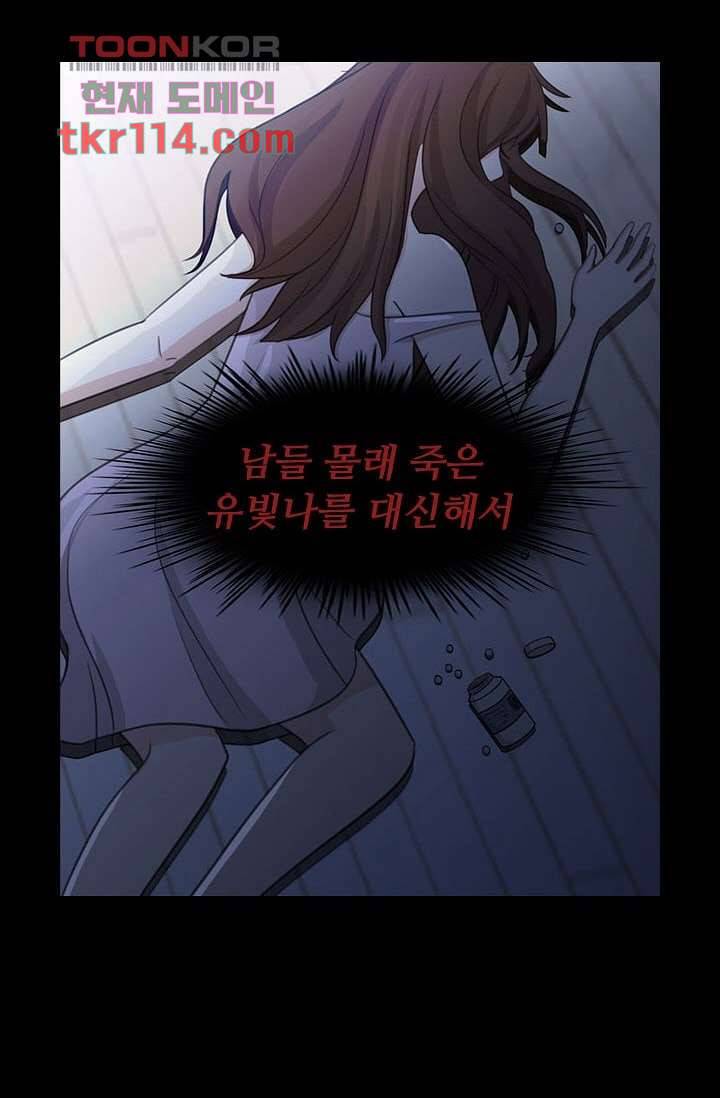 인피의상 39화 17