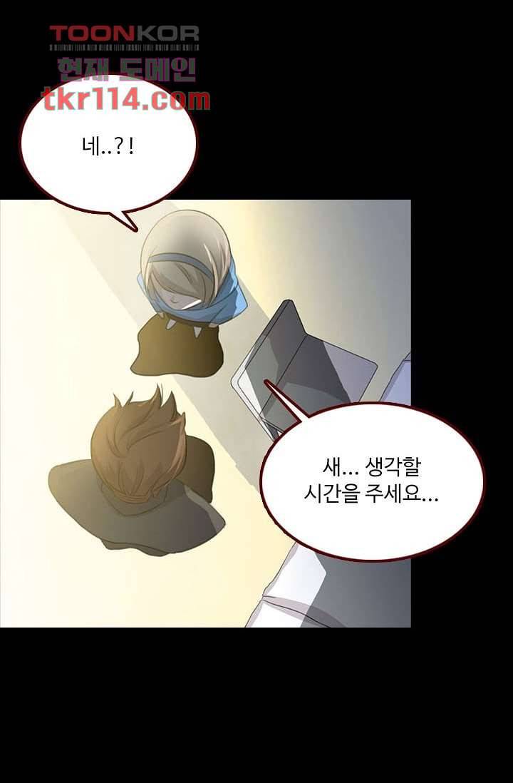 인피의상 39화 18