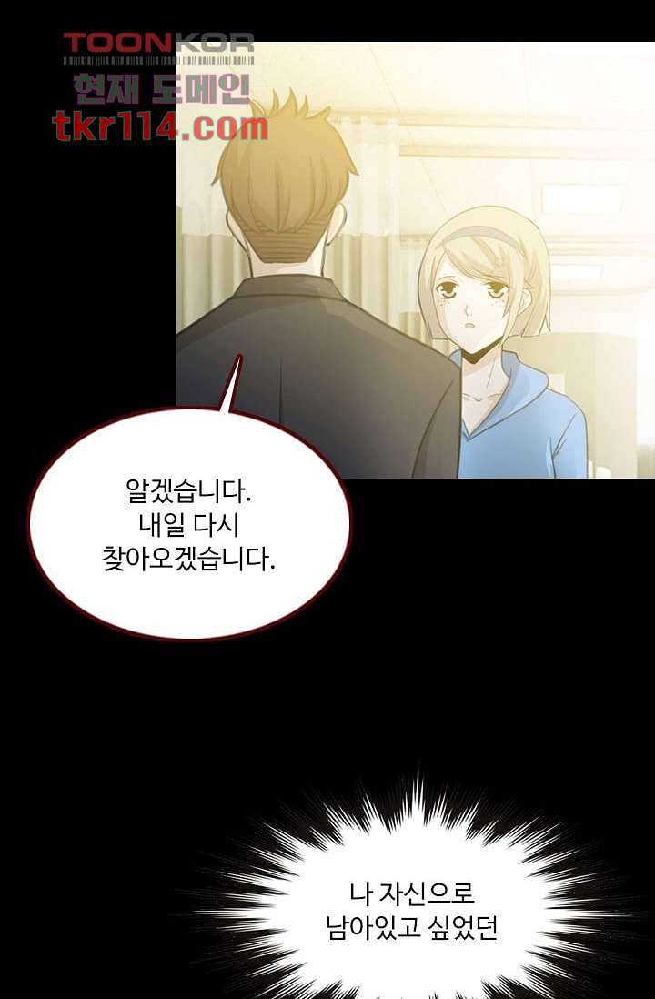 인피의상 39화 19