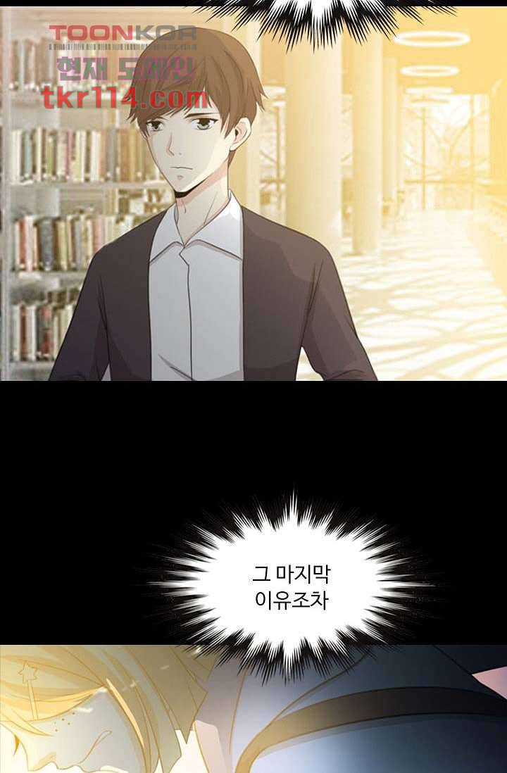 인피의상 39화 20