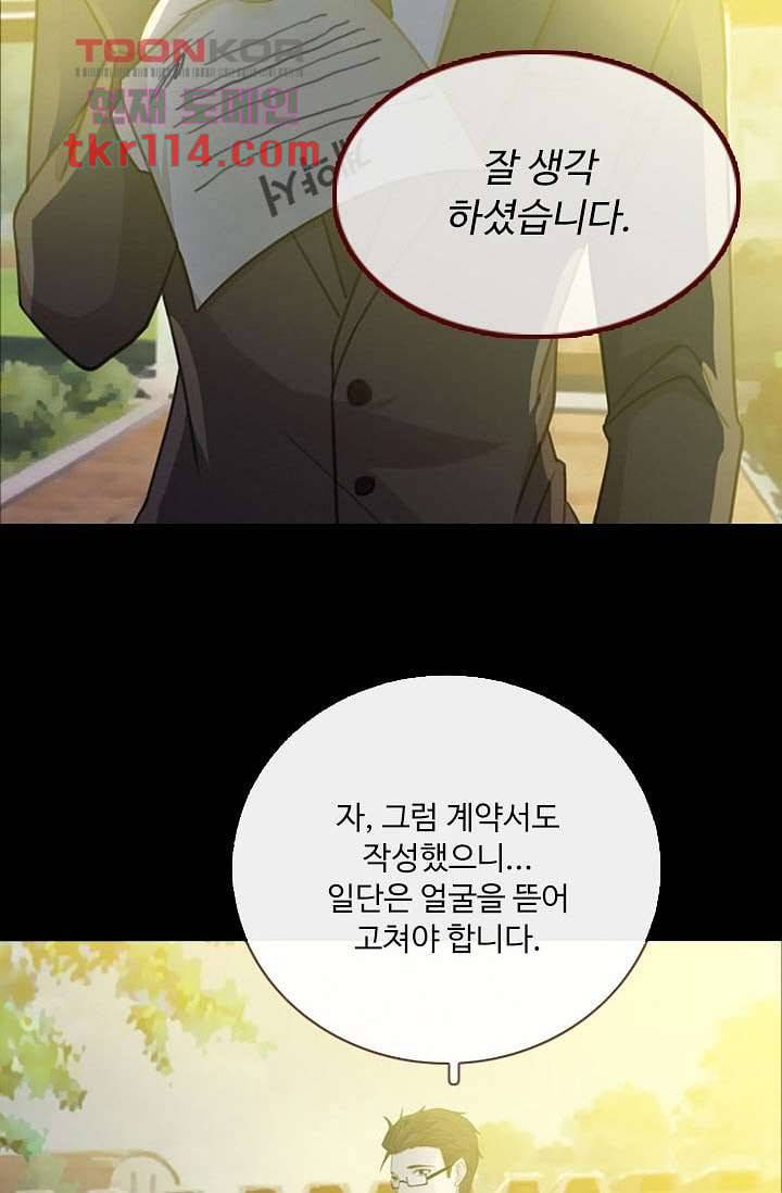 인피의상 39화 23