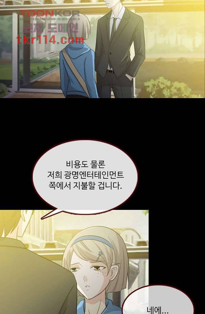 인피의상 39화 24