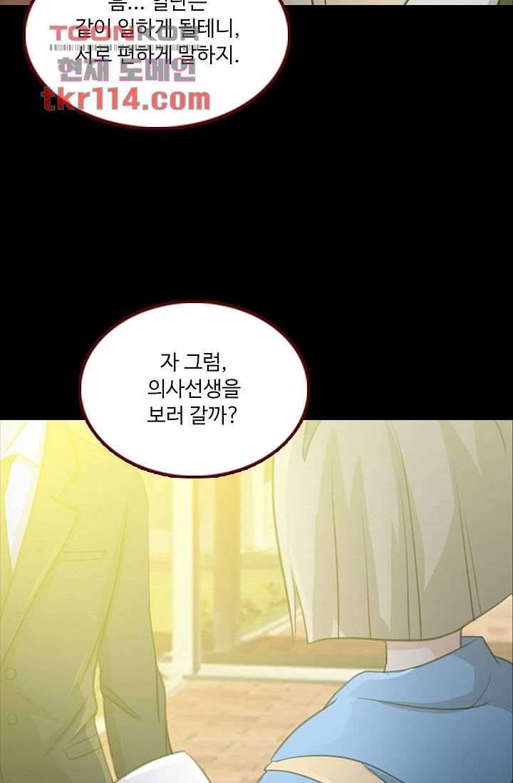 인피의상 39화 26