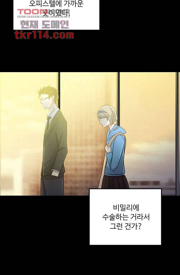 인피의상 39화 28