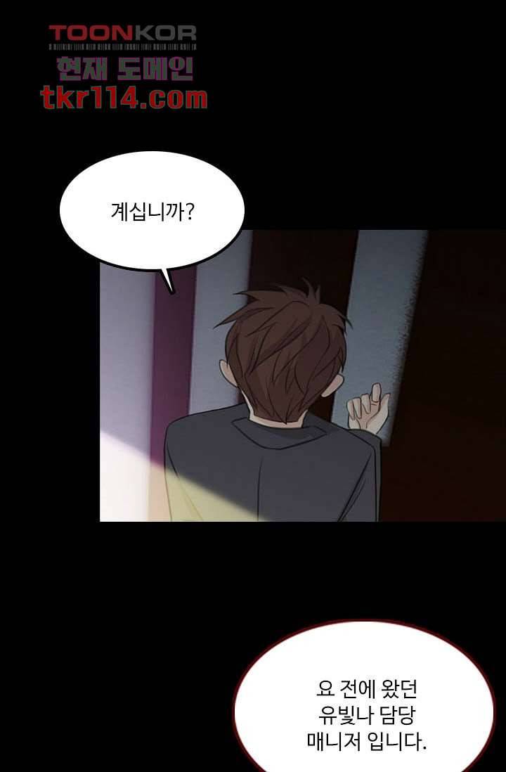 인피의상 39화 29